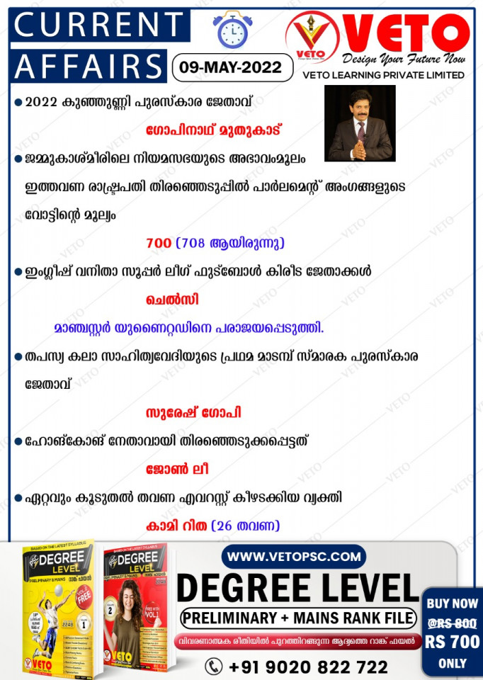 CURRENT AFFAIRS